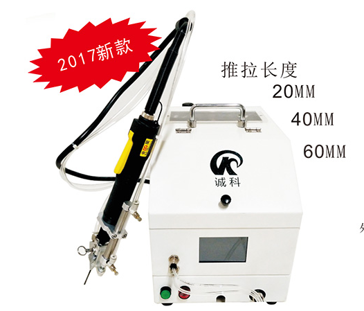誠科多功能手持式螺絲機