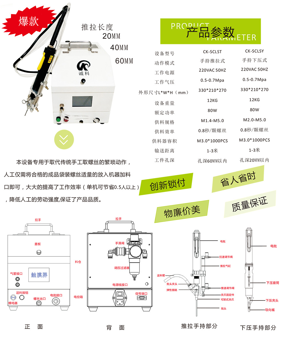 誠科電子
